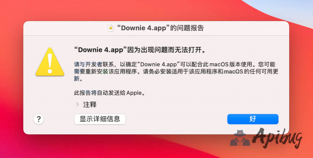 Apple Silicon M1 设备，应用安装后运行闪退怎么办？-Apibug