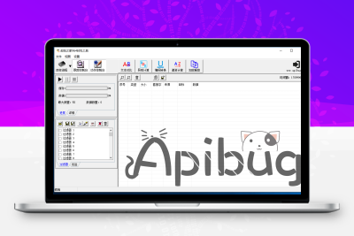 起始之家X64封包工具_V2.0 高级破解版-Apibug