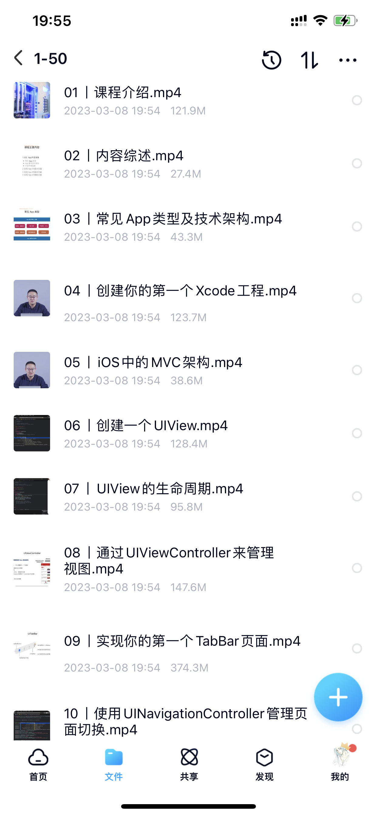 从0开发ios appOC视频课程-Apibug