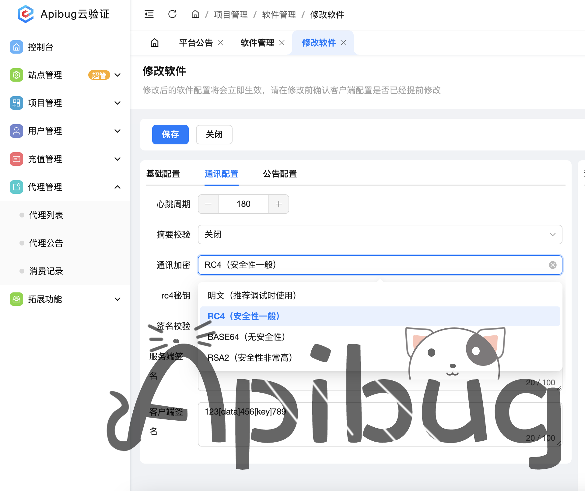 Apibug-ios网络验证开源，前后端完整开源带开发文档-Apibug